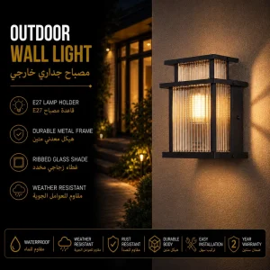 Architectural Outdoor Wall Sconce with Ribbed Glass for Modern Villa Entrances