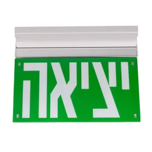 CB Approved Hebrew EXIT Emergency Sign Light Israel Emergency Exit Lighting Fixture