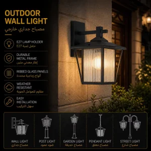 Contemporary Outdoor Wall Lantern with Ribbed Glass for Modern Villa Lighting