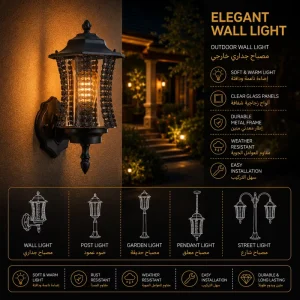 Decorative Outdoor Wall Lantern with Chain Link Screen for Villa Garden Lighting