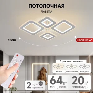 Modern Creative Design Ceiling Lamp Indoor Living Room Bedroom Remote Control Dimmable 64W Smart Led Ceiling Light