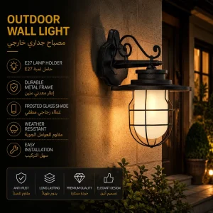 Nautical Outdoor Wall Lantern with Protective Cage for Coastal and Garden Lighting