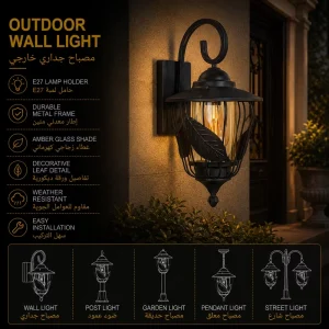 Outdoor Wall Lantern with Decorative Leaf Accent for Villa Garden Lighting