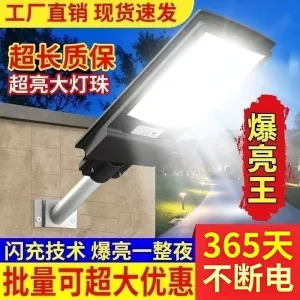 Solar Street Light 20M Sensor 320 Wide Angle Waterproof Auto On Off 0 Electricity Outdoor Lamp for Yard Garden Road China